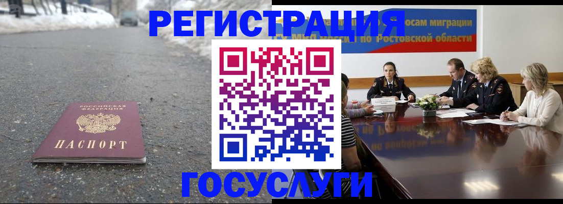 прописка ребенка в Енисейске