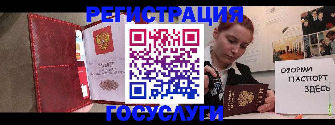 прописка в Енисейске